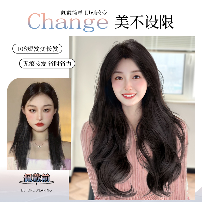 假发女长发韩式微卷一片式自然无痕蓬松增发量仿真发大波浪假发片