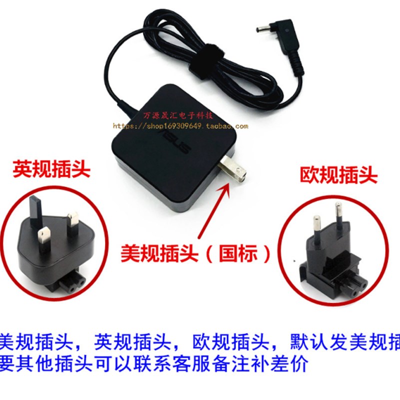 华硕A505Z充电线X/F551C F451C D452E笔记型电脑电源配接器19V2.3