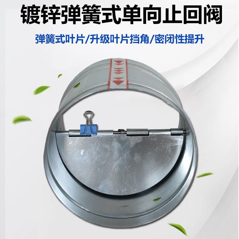 止回阀镀锌不锈钢止逆阀厨房公共烟道抽油烟机止逆阀100-400mm