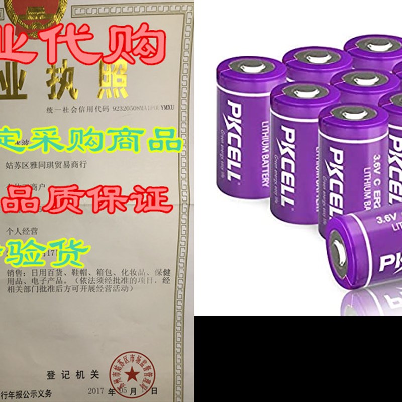 新品3.6V C Size Lithium Battery, 9000mAh Li-SOCl2 ER26500 B