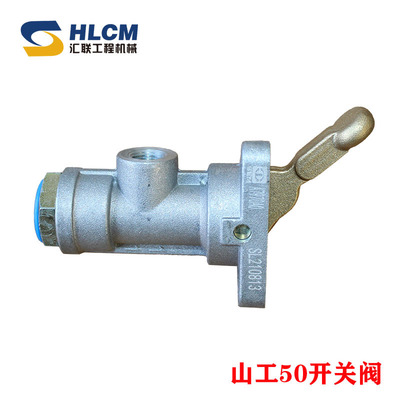 适用于 山工50开关阀 编码5217539 装载机工程机械配件SL210813