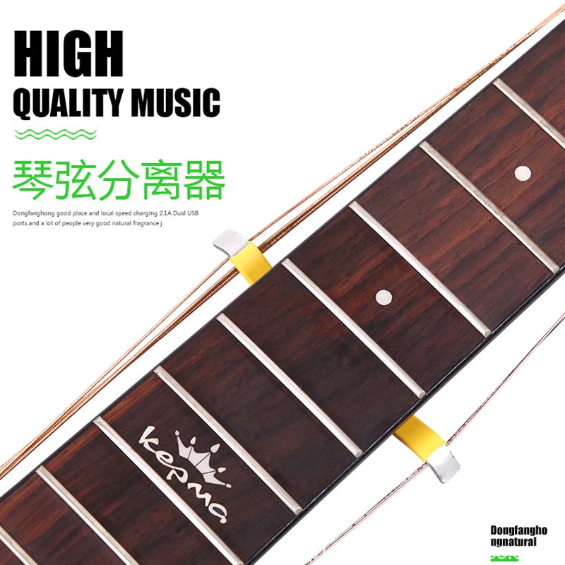 吉他通用护理清洁吉他纸板分弦器 维修琴护理琴无需取弦换弦器