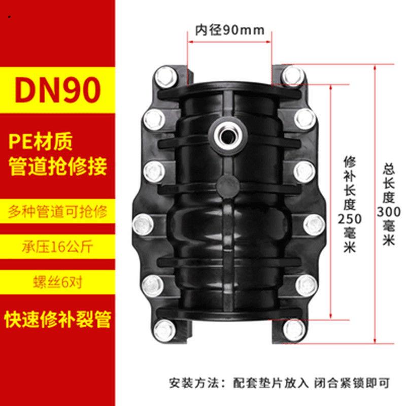 PE抢修接抢修节哈弗节水管配件pvc快速管道抢修堵漏管材ppr接头