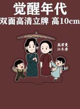 Awakening era decoratCion standee Lu Xun quit standee pGer