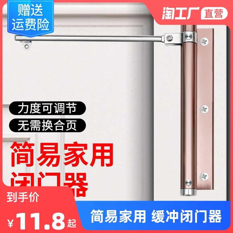 闭门器家用小型缓冲回弹推拉木门简易闭合装置自动关门器神器
