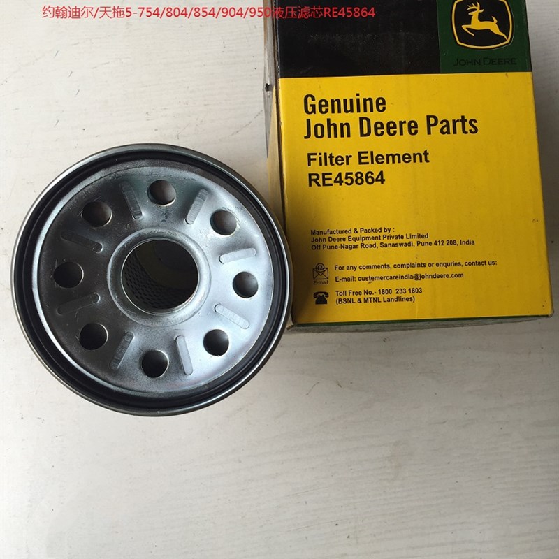 迪尔/天拖5-754/804/854/904/950液压S滤芯RE45864