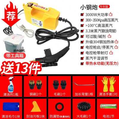 品新洗地毯机器清洗机蒸汽清洁机沙发蒸气地暖高压管商用厨房洗车