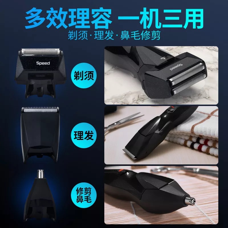 往复式剃须刀电动男充电式刮胡刀胡须刀理发器电推剪鼻毛修剪器