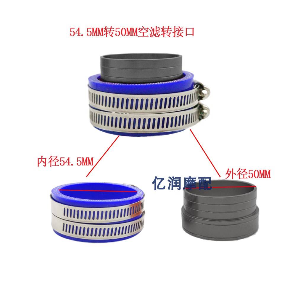 越野机车PWK28MM34进气歧管PE化油器接口胶空气滤芯转换器NC歼5热