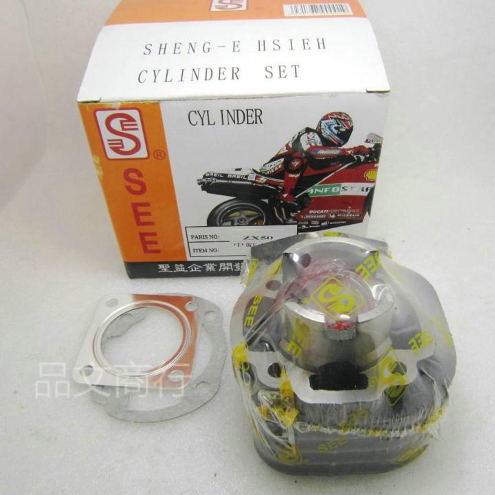 DIO50套缸ZX34期35期DIO50CC套缸大路易90JOG50套缸AG100台湾圣益