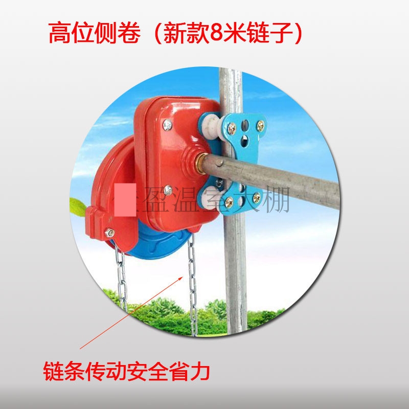 新新厂促养殖业养鸡场大棚卷膜器手动农业摇把手摇式链条式塑料膜