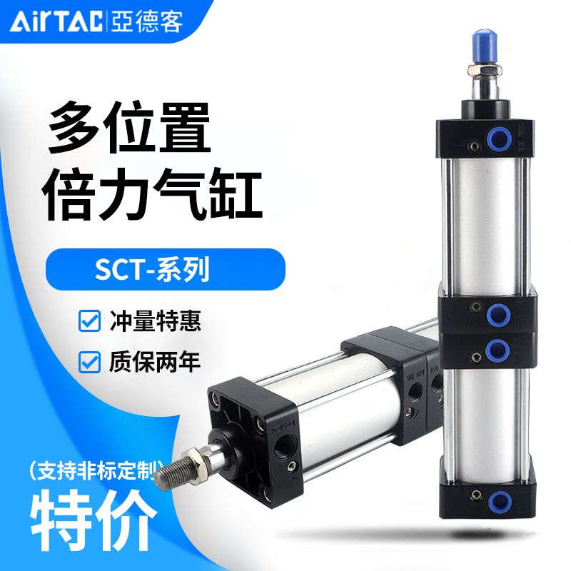 多位置气缸倍力增压气缸SCT50x50x100x200x250X300-S可调亚德客型