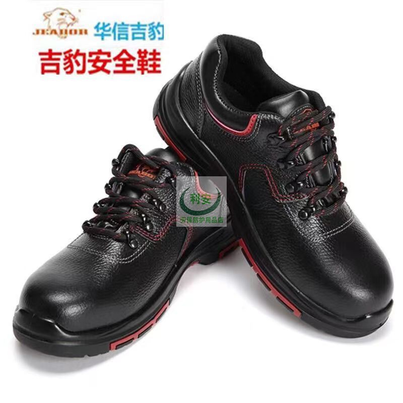 吉豹7110劳保鞋华信吉豹安全鞋防静电钢包头防砸防刺穿橡胶底防滑