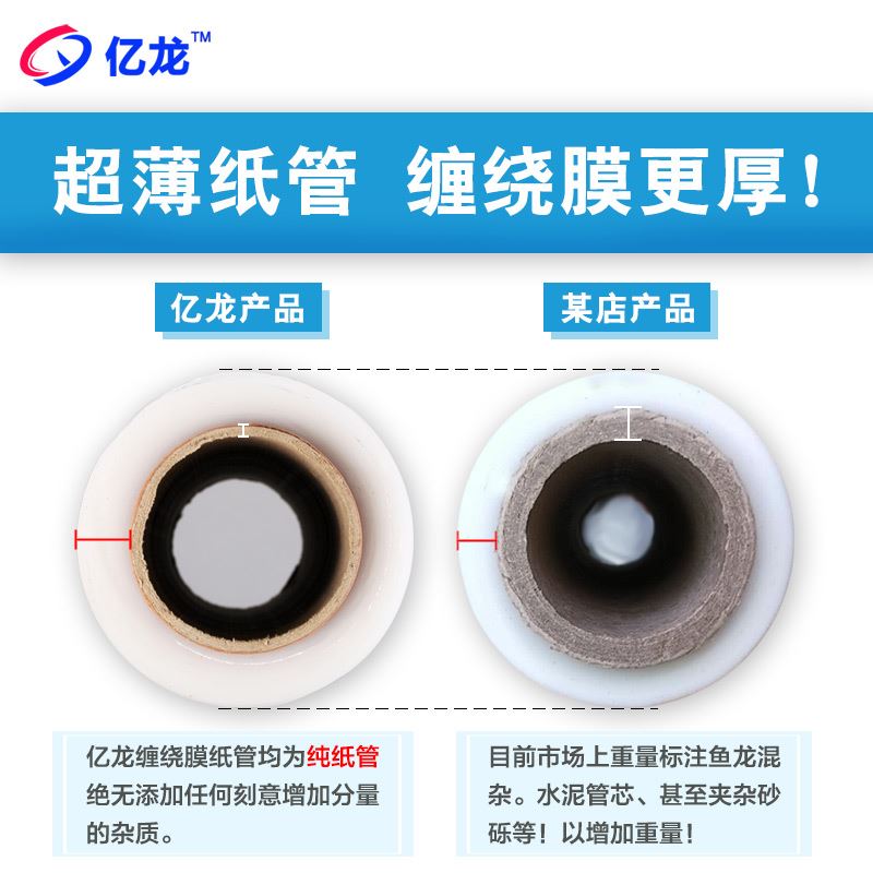 高档PE缠绕大宽50cm塑料包A装膜打膜包拉伸膜膜卷工业保鲜膜奢华