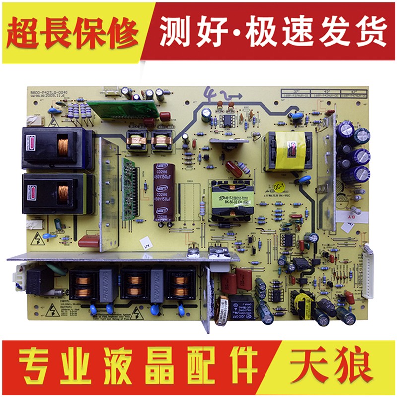 创维37L05HR/M11HM液晶电视通用原装电源板5800-P42TLQ-0040/0000