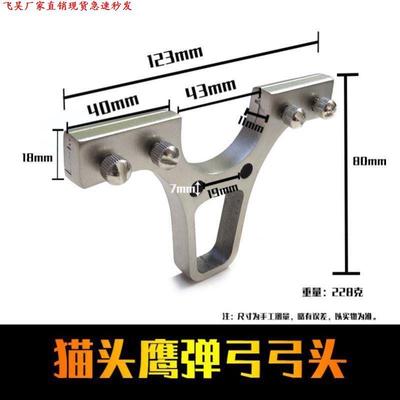 新品夹弹器不锈钢猫头鹰弹弓配件大全经典大门扁皮散放器金属自动