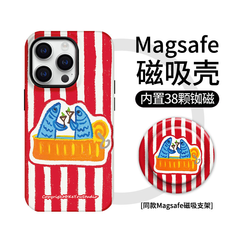 【Magsafe磁吸】沙丁鱼罐头适用苹果17手机壳iphone1