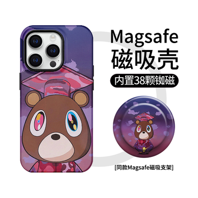 【Magsafe磁吸】Kanye辍学小熊苹果16plus手机壳iphone15可爱14promax侃爷13u支架适用华为p70菲林mate60个性