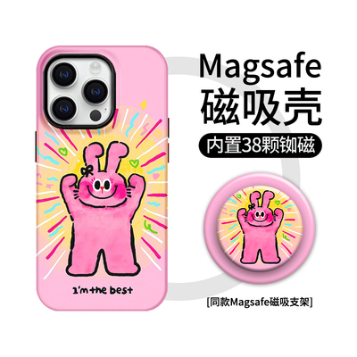 【Magsafe磁吸】正能量兔子适用iphone17pro苹果16promax插画支架15plus华为pura70菲林mate60红米k80p手机壳