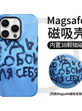 【Magsafe磁吸】涂鸦英文16手机壳iphone15promax磨砂14plus蓝色13气囊支架12mini适用华为p70菲林mate60个性