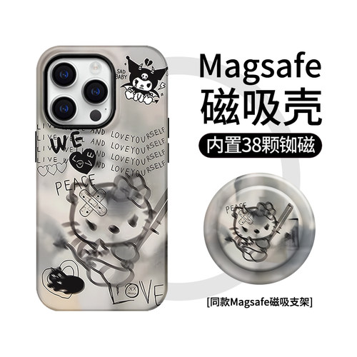 【Magsafe磁吸】涂鸦KT猫苹果16plus手机壳iphone15黑暗风14promax个性支架13mini适用华为p70菲林mate60小众