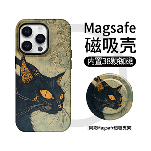【Magsafe磁吸】浮世绘黑猫苹果16plus手机壳iphone15个性14promax适用11华为p70菲林mate60气囊支架12复古13