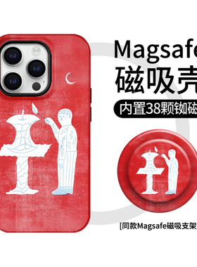 【Magsafe磁吸】红色蜡烛苹果16promax手机壳iphone15艺术14plus适用华为mate70菲林p60创意13mini支架12抽象