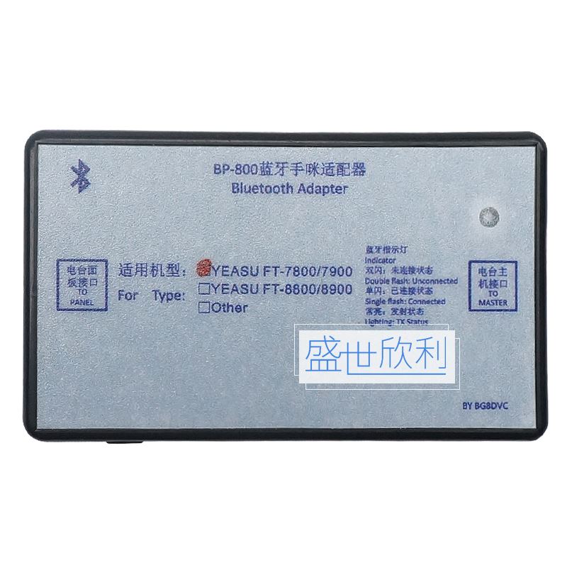 。无线手咪适用八重洲车载台蓝牙手咪7900 100 6000 200 00 400XD