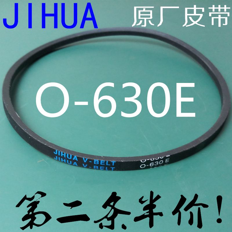适用小鸭双桶洗衣机三角皮带XPB85-188S XPB50-588S传动带O-630E