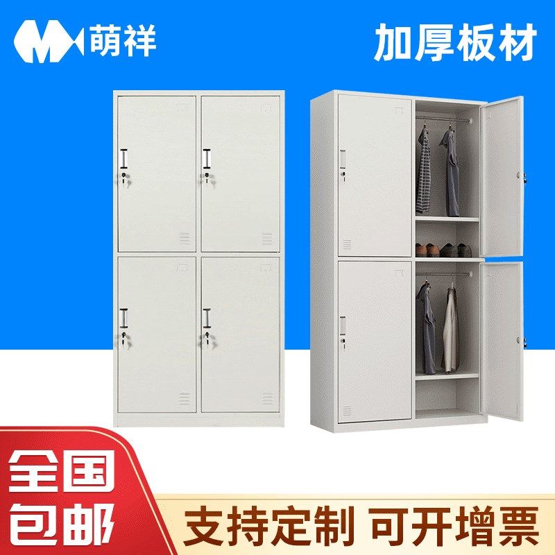 钢制更衣柜员工柜宿舍四门更衣柜健身房浴室4门更衣柜