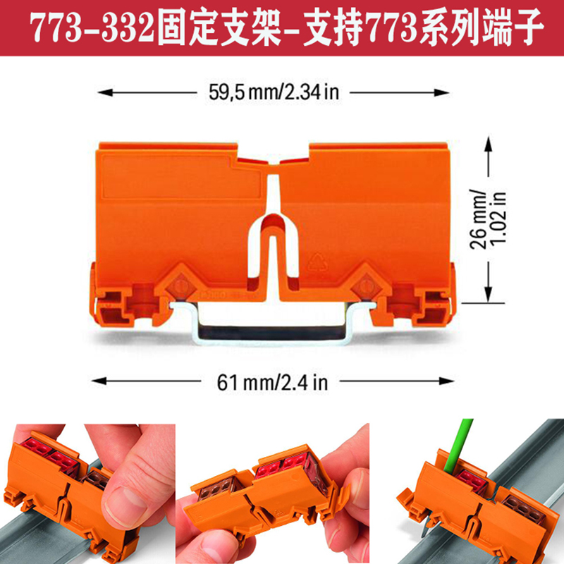 wago万可221/222/2273/2773/773系列接线端子连接器导轨固定支架