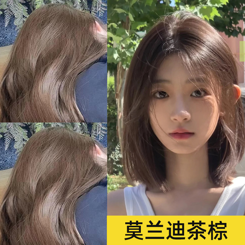 免漂莫兰迪茶棕色染发剂膏女植物纯黑茶栗棕咖啡色在家染头发无刺