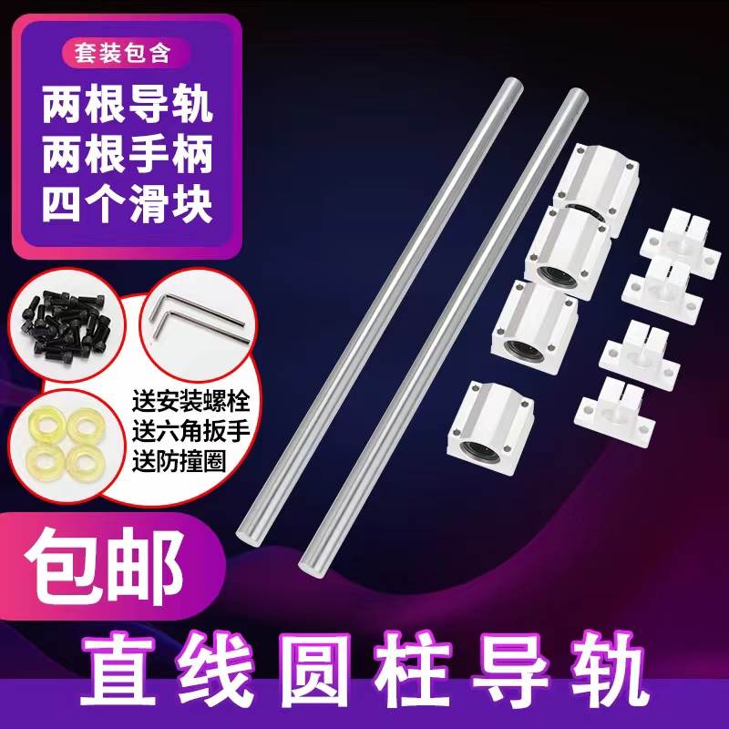 直线光轴导轨滑道精密滑台滑轨道滑杆木工推台锯轨道滑轨滑块