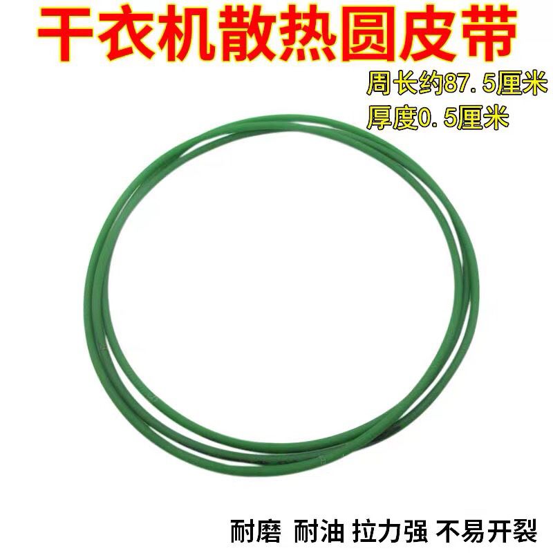 通用干衣机传动带滚筒烘干机电机皮带滚4PH2030黑色扁皮带NH45-19