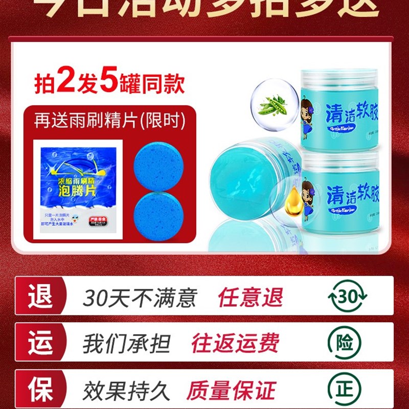 水晶泥清洁吸尘胶泥清理粘灰黏胶键盘车用多功能软胶窗户灰尘车内