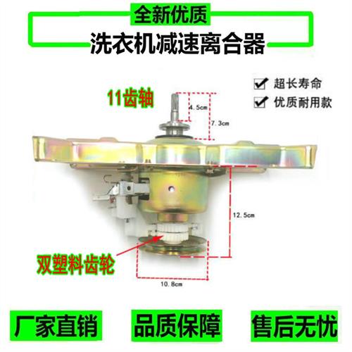 适用万宝洗衣机离合器XQB85-2685XQB85-2885H减速器总成