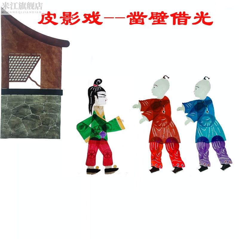 幼儿园人偶舞台幕布虎道具皮影支架投光灯武松打演戏皮影儿童表