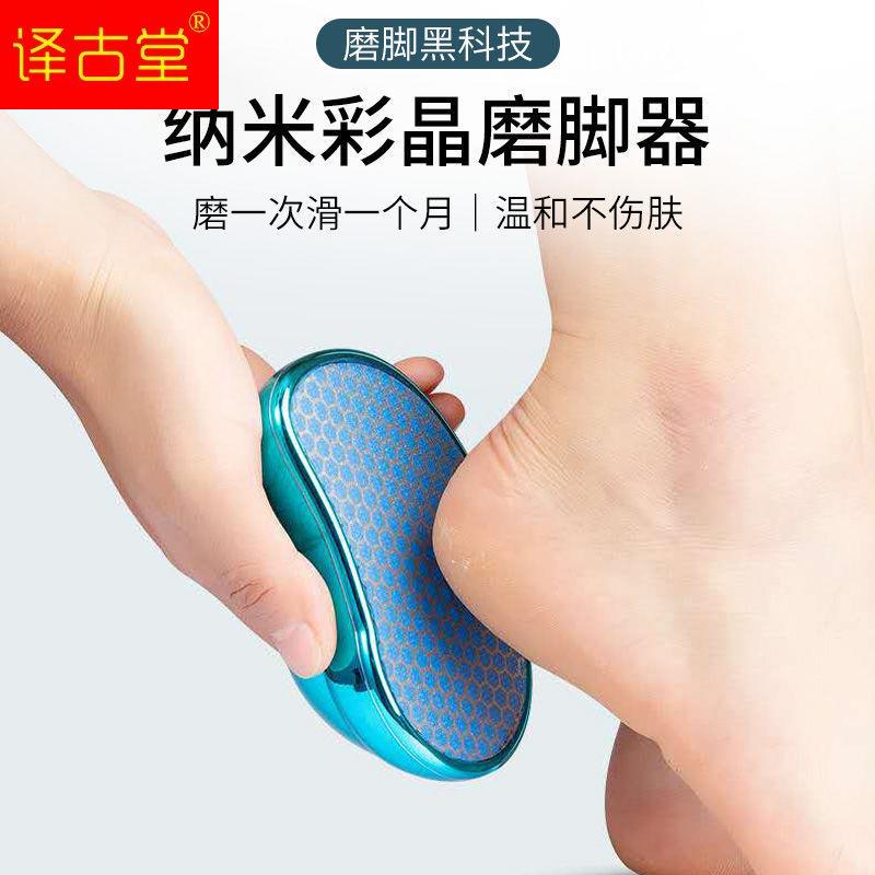新品纳米玻璃磨脚器磨脚神器去死皮角质老茧磨脚石脚底修脚器美足