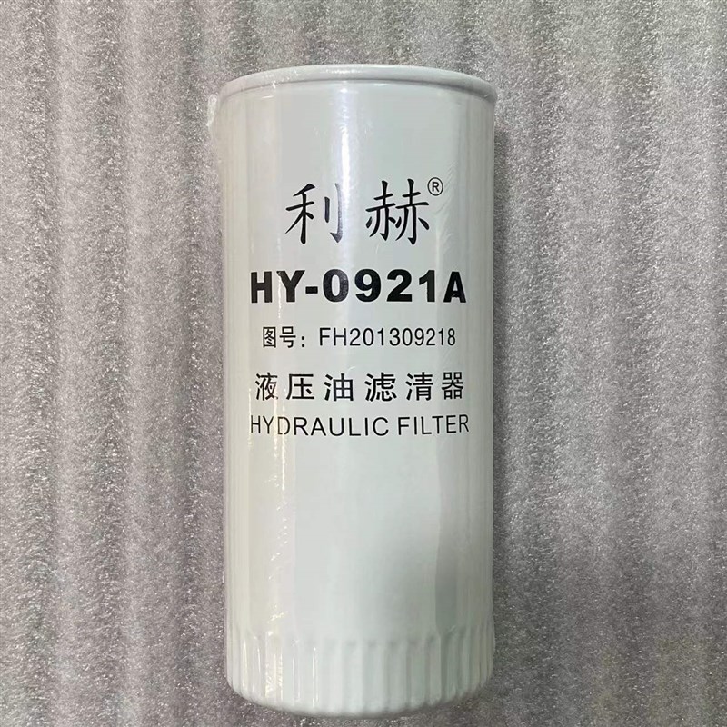 HY-0921A液压油滤清器 适用于工程车 铲车 挖掘机配件 滤清器滤芯