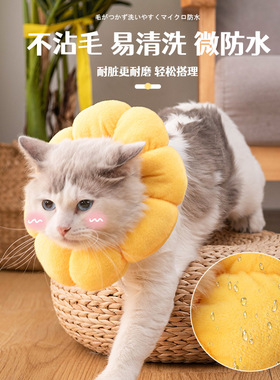 sunflower elizabeth collar pet collar cat soft adorable anti