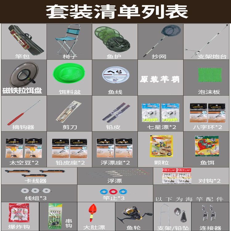 钓鱼竿套装组合全套手竿海竿渔具新手特价渔具套装垂钓用品大全