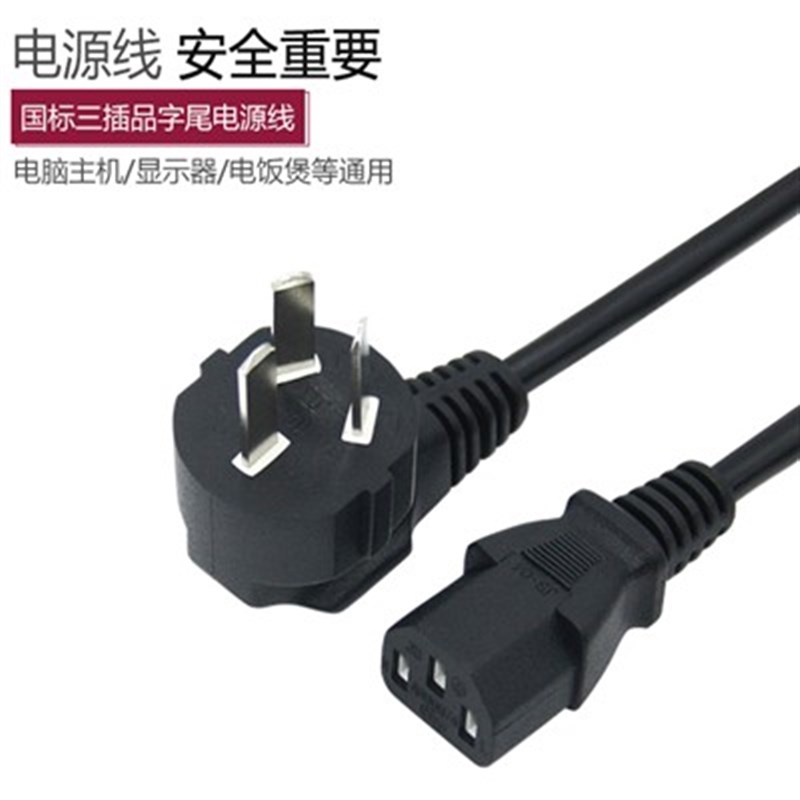 适用惠普打印机电源线M1213NF M1218 M1319F m128激光打印机