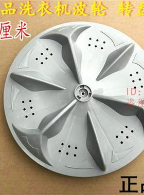 适用威力洗衣机波轮XQB55-5526A/XQB50-5026A 65-6566A转盘水叶