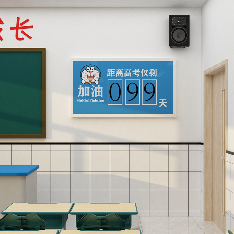 教室环创布置墙面装饰课程表班级文化贴纸公告栏小学生黑板报神器