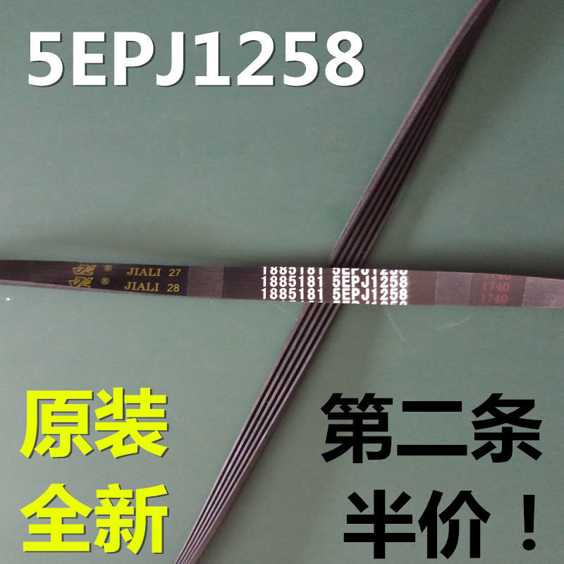 适用惠而浦滚筒洗衣机WFS1070CW皮带WFS1075CS原装传动带5PJ1258