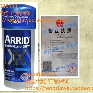 Shower Solid Antiperspirant Arrid 2.7 Cool Deorderant