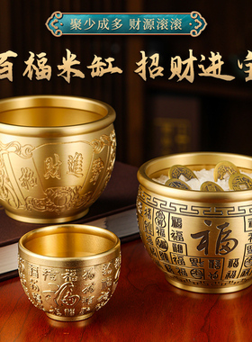 百福招财进宝纯黄铜米缸聚财客厅家居摆件铜缸聚宝盆存钱罐发财缸