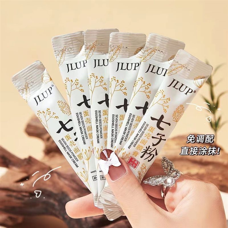网红款3盒 敷一次嫩一次!七子粉蛋壳面膜膏珍珠软膜粉外用纯草本