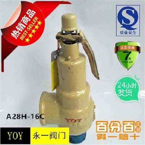 A28H-16C铸钢锅炉蒸c汽弹簧式丝扣螺纹安全泄压阀DN15-80