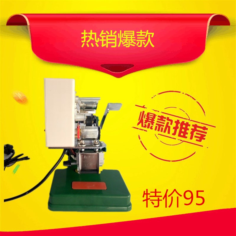 打码机色带打码机DY-6c直热式印码机色带打码机多奇牌